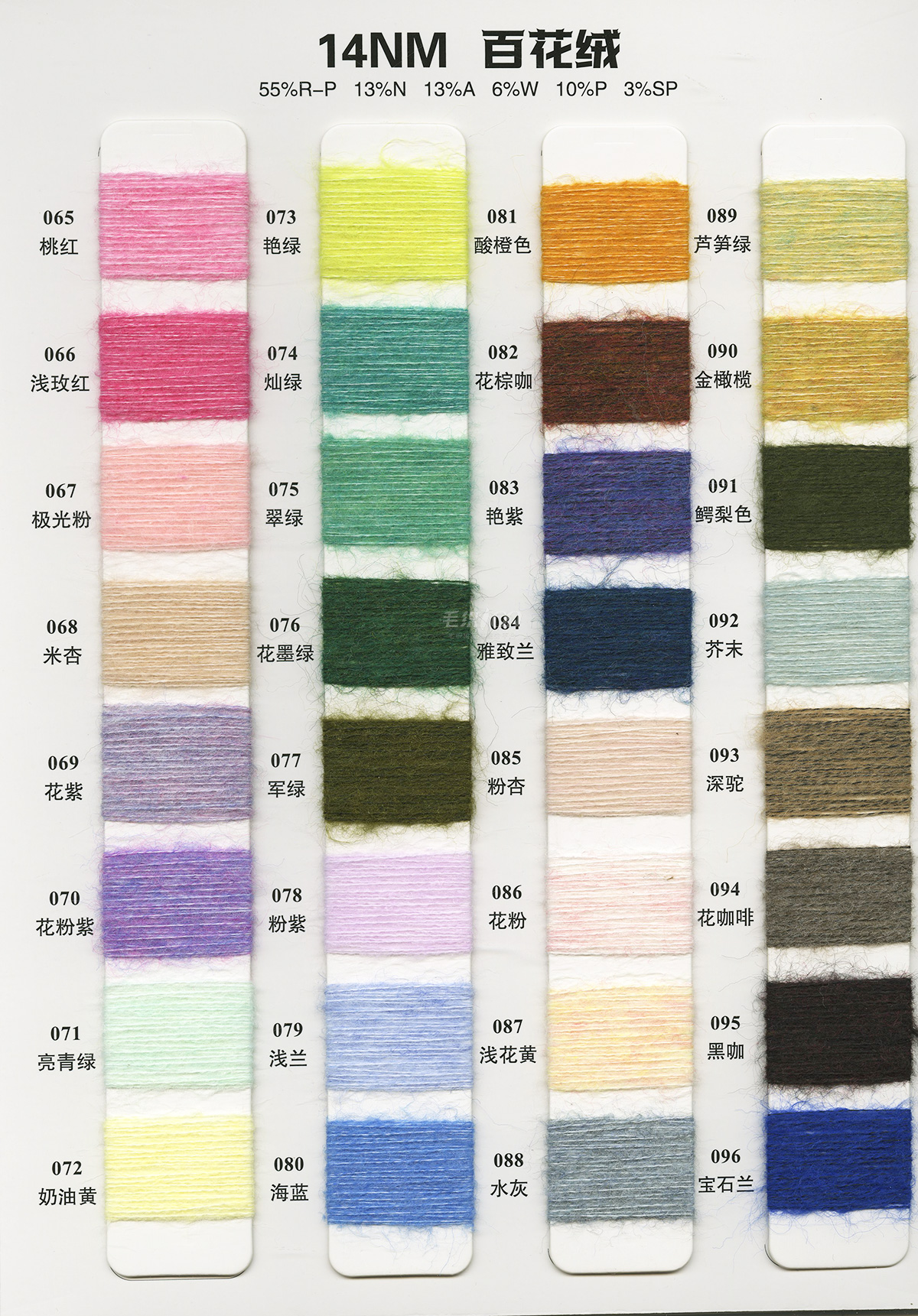 Type 6 color card page 4