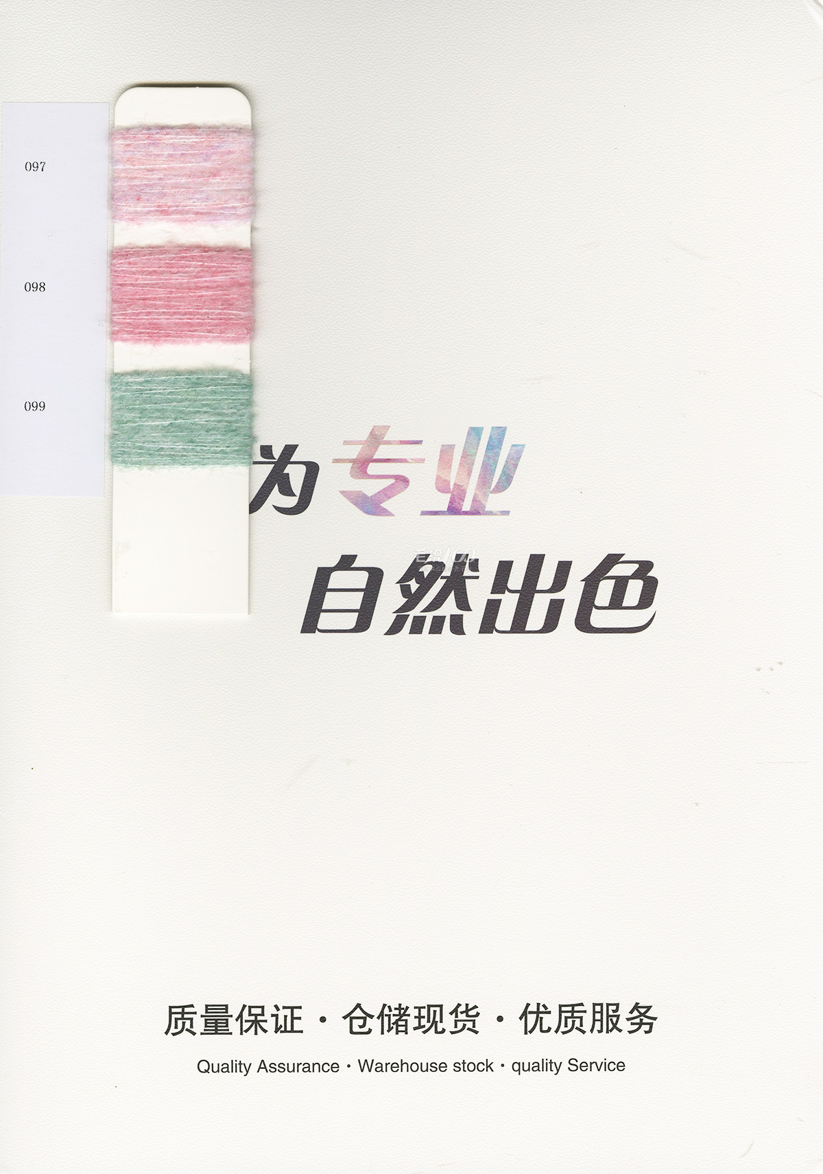 Type 7 color card page 6