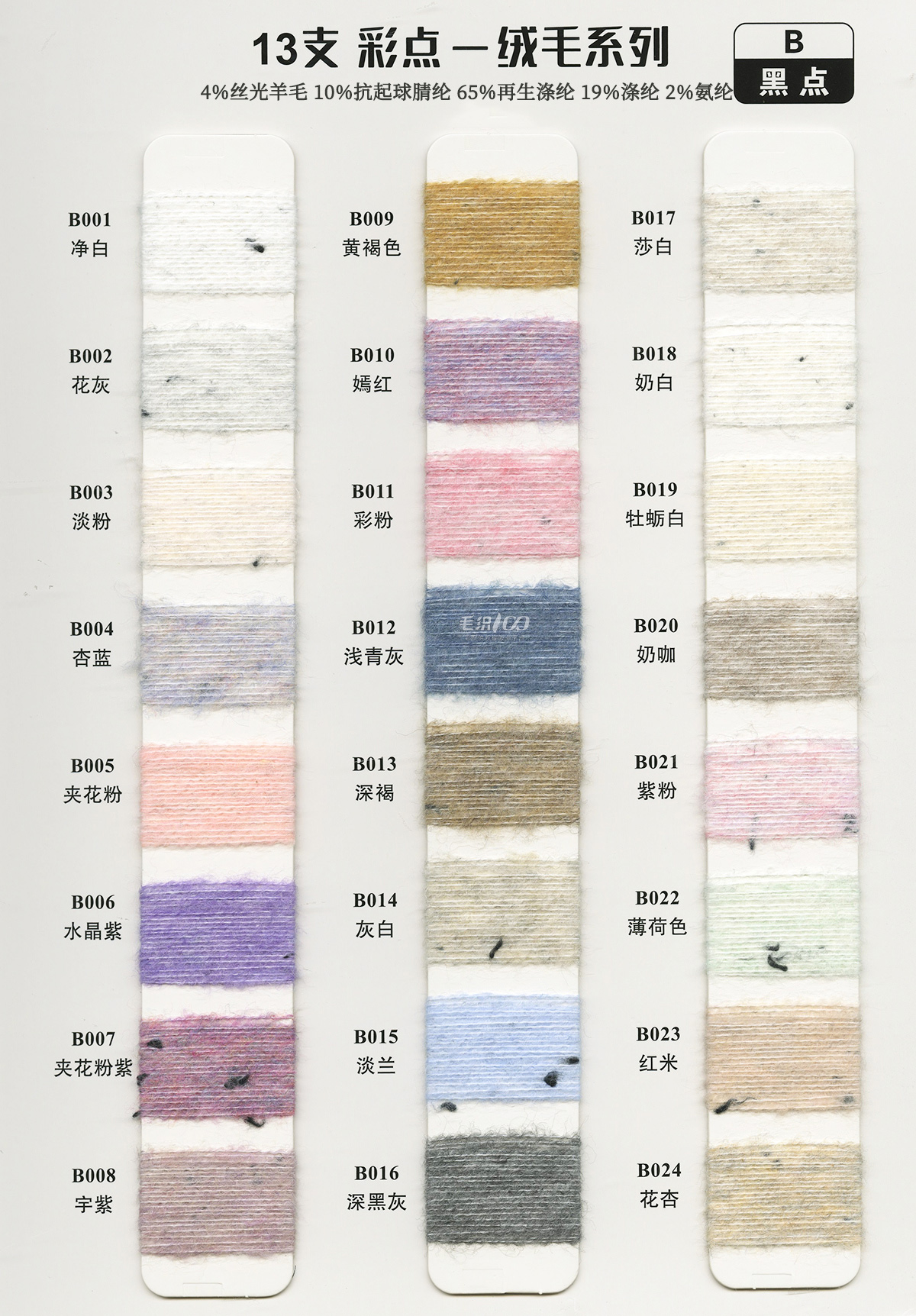 Type 3 color card B page 1