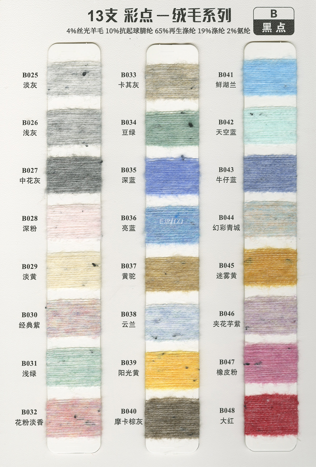 Type 3 color card B page 2