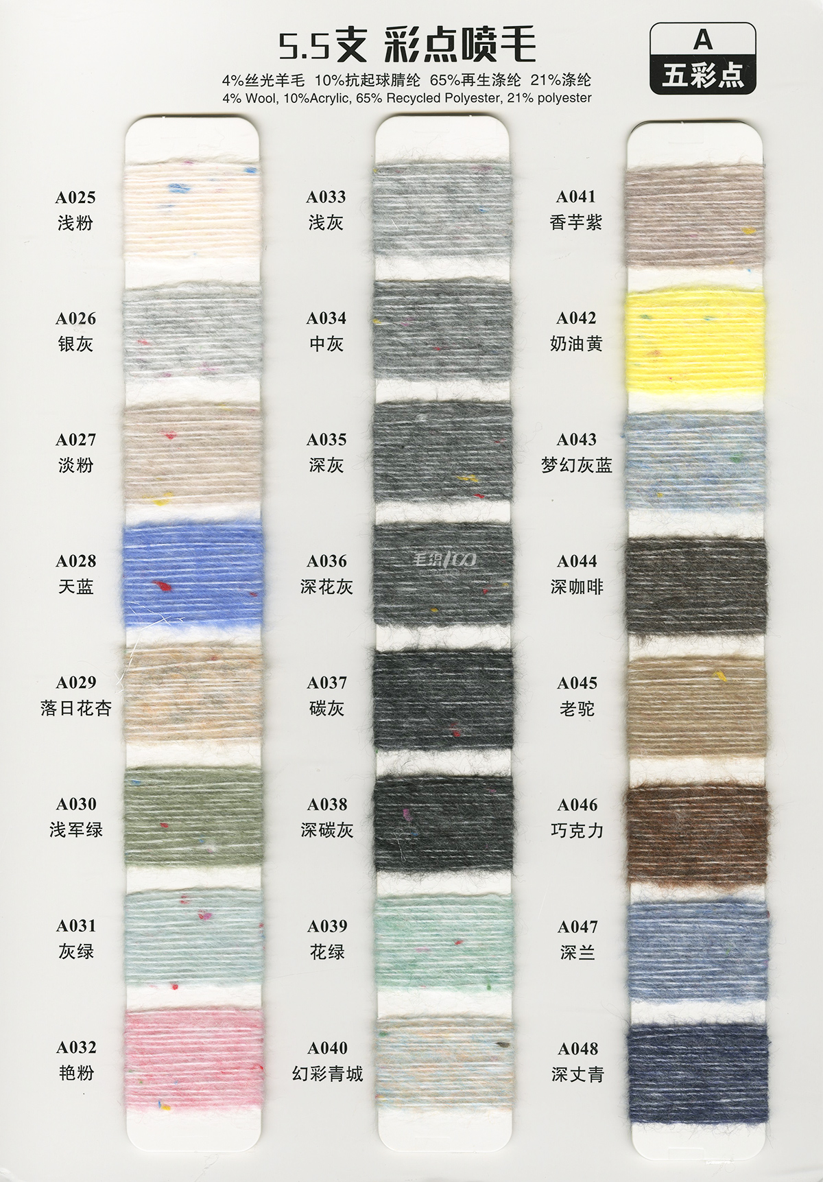 Type 1 color card A page 2