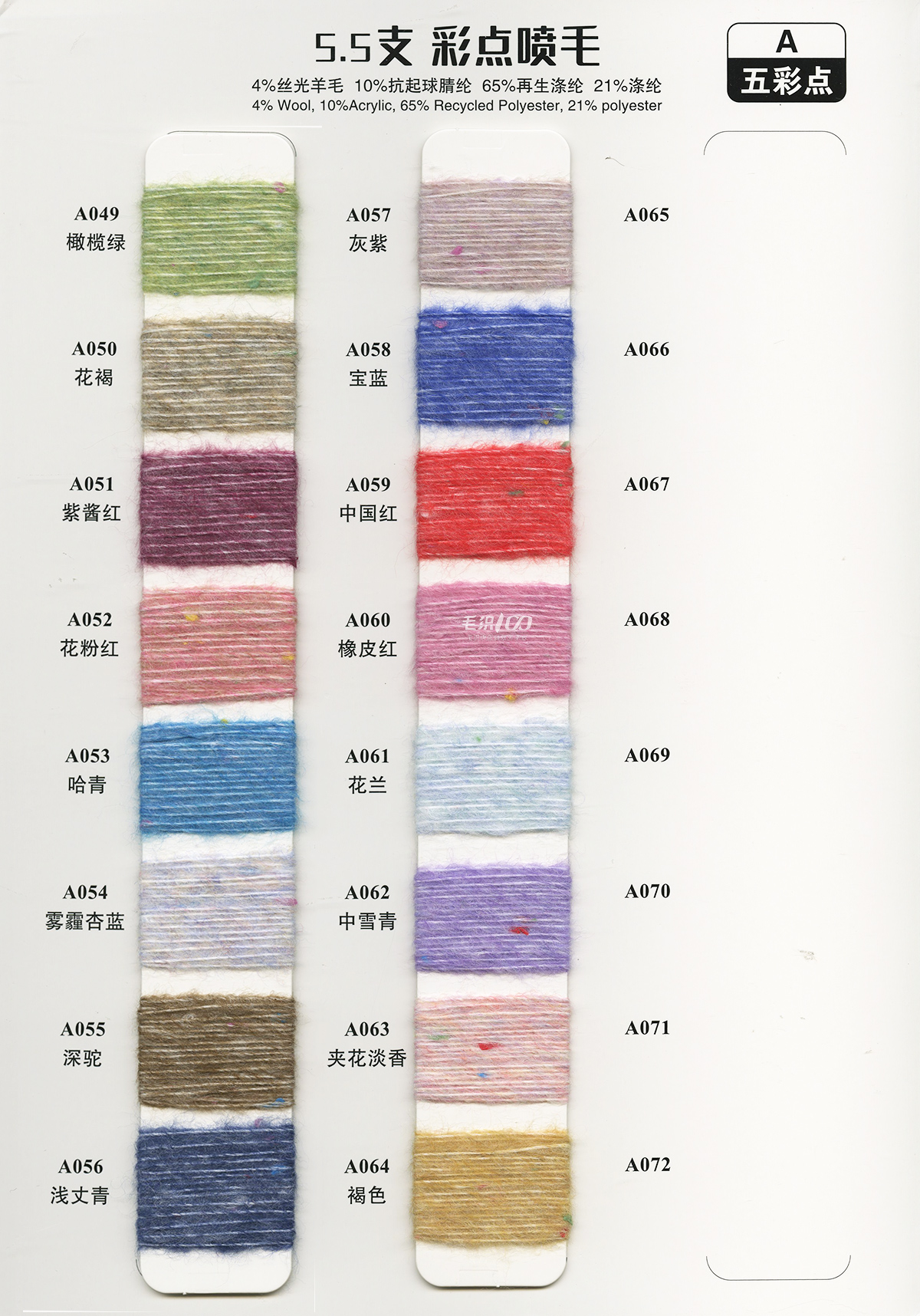 Type 1 color card A page 3