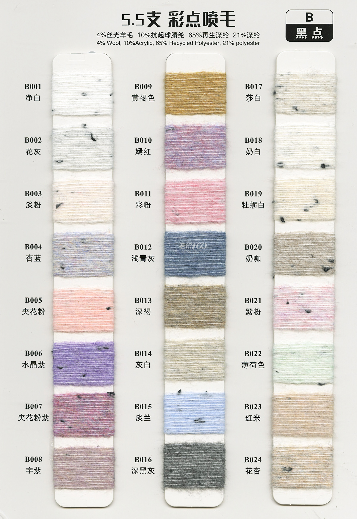 Type 1 color card B page 1