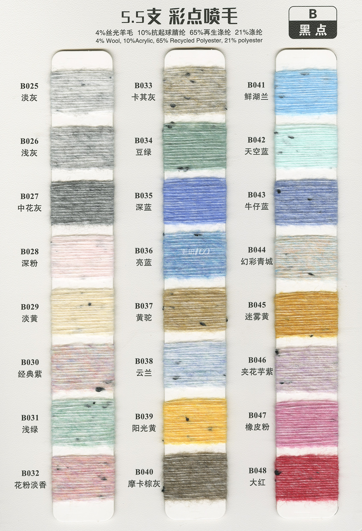 Type 1 color card B page 2